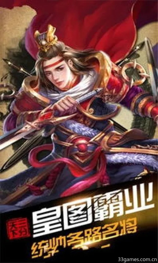 《三国烽火燃,陆逊流焰战记》 《三国烽火燃,陆逊流焰战记》